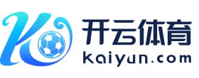 Kaiyun Sports - 开云·体育全站登录地址与官方网站入口